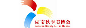 2013第十六届湖南秋季美容美发化妆用品博览会